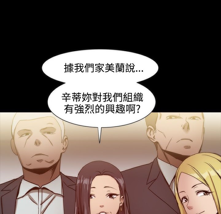 ThrillGirl第19話