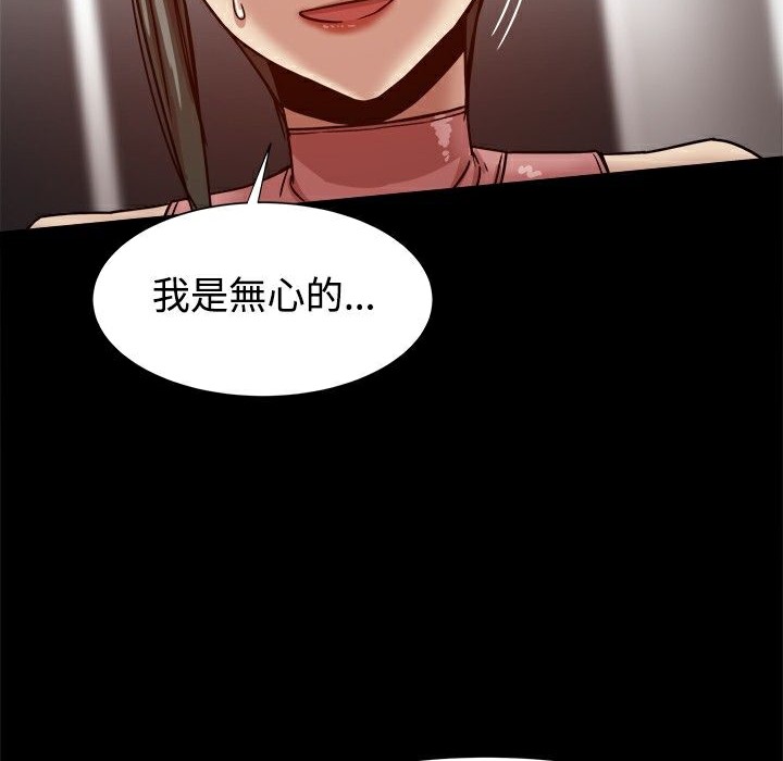 ThrillGirl第19话