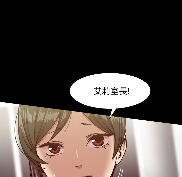 ThrillGirl第19话