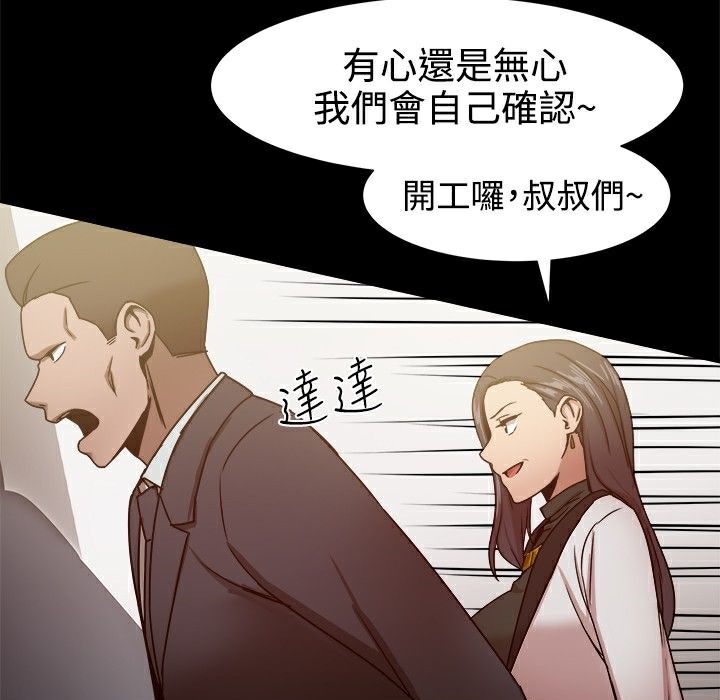 ThrillGirl第19话