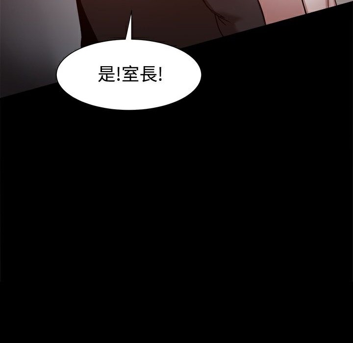 ThrillGirl第19話