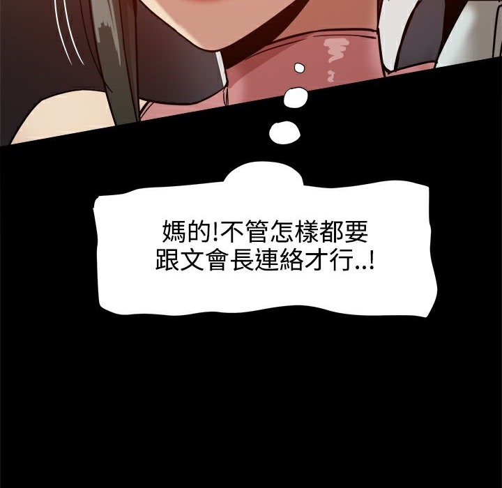 ThrillGirl第19话