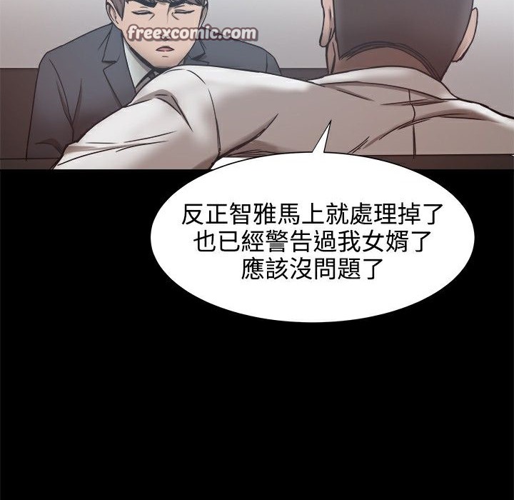 ThrillGirl第19話