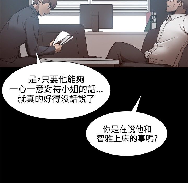 《ThrillGirl》第19话