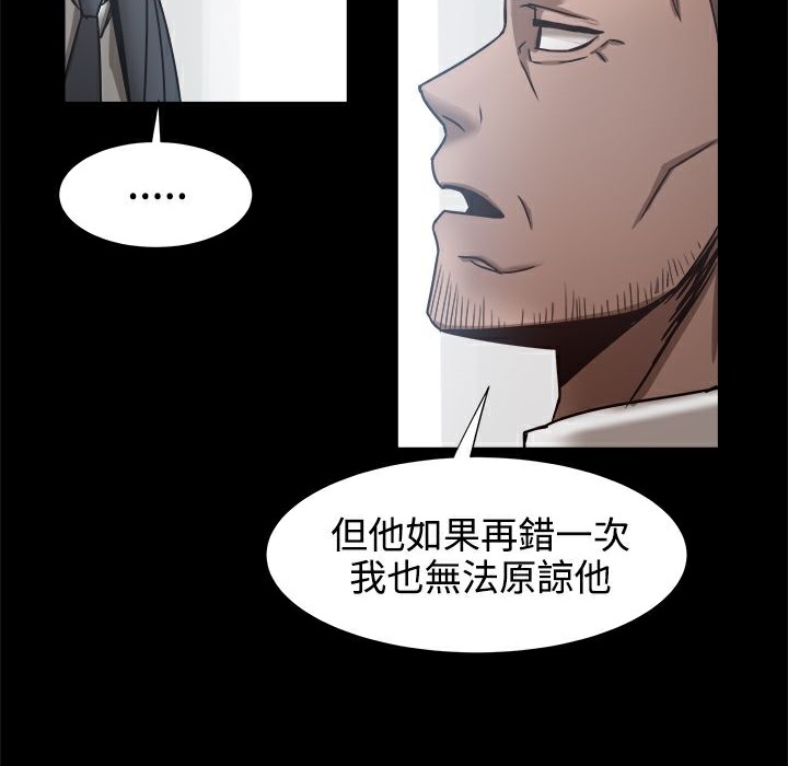 ThrillGirl第19話