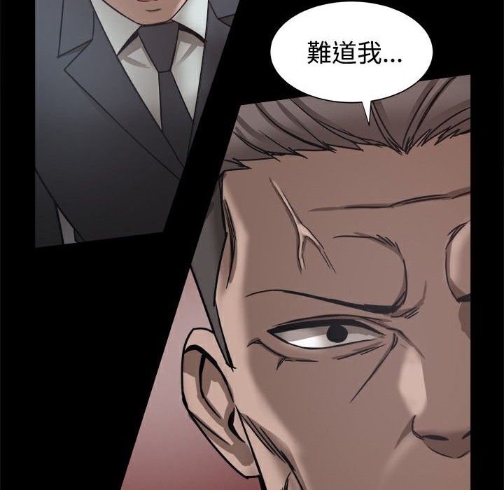 ThrillGirl第19話
