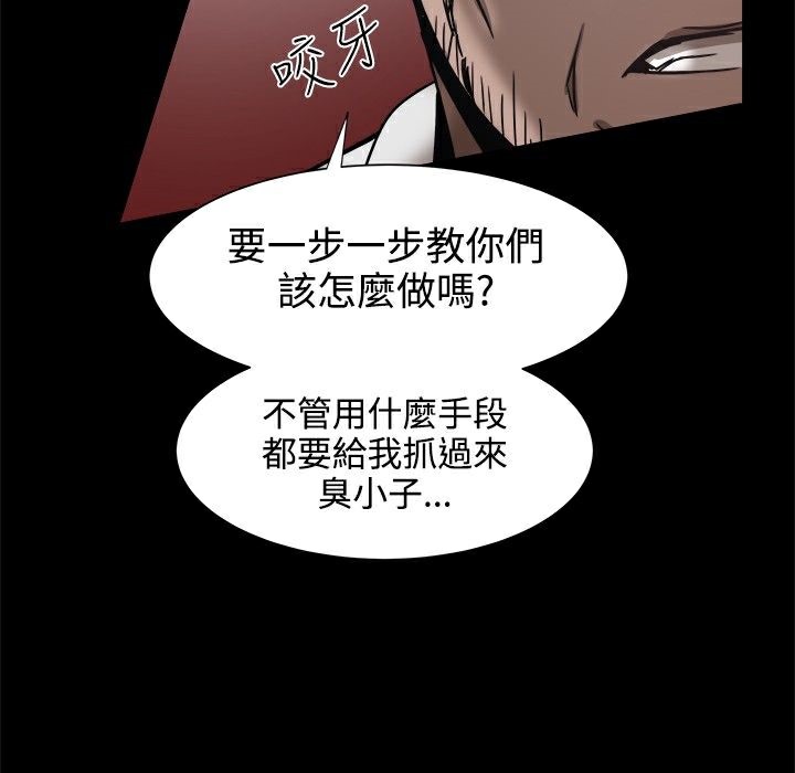 ThrillGirl第19话