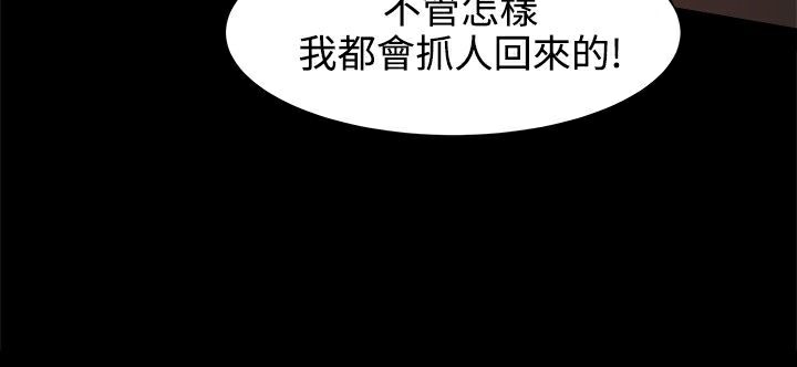 ThrillGirl第19话