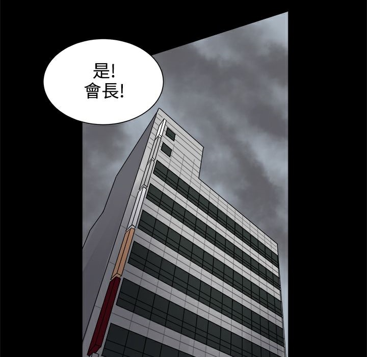ThrillGirl第19话