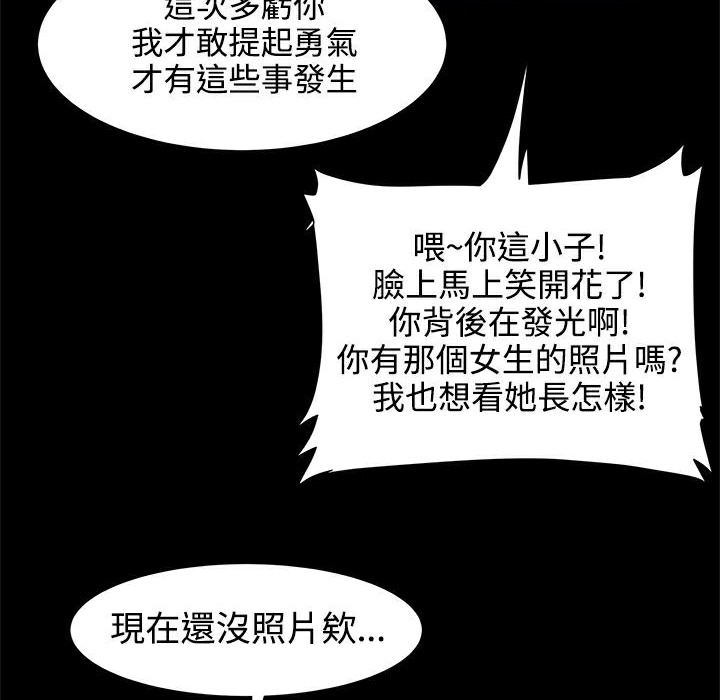 ThrillGirl第19話