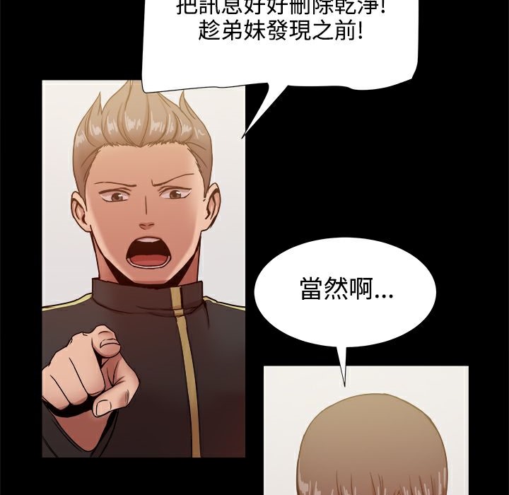 ThrillGirl第19话