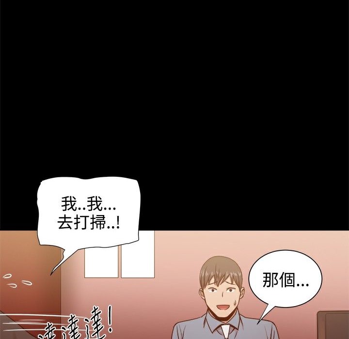 《ThrillGirl》第19话