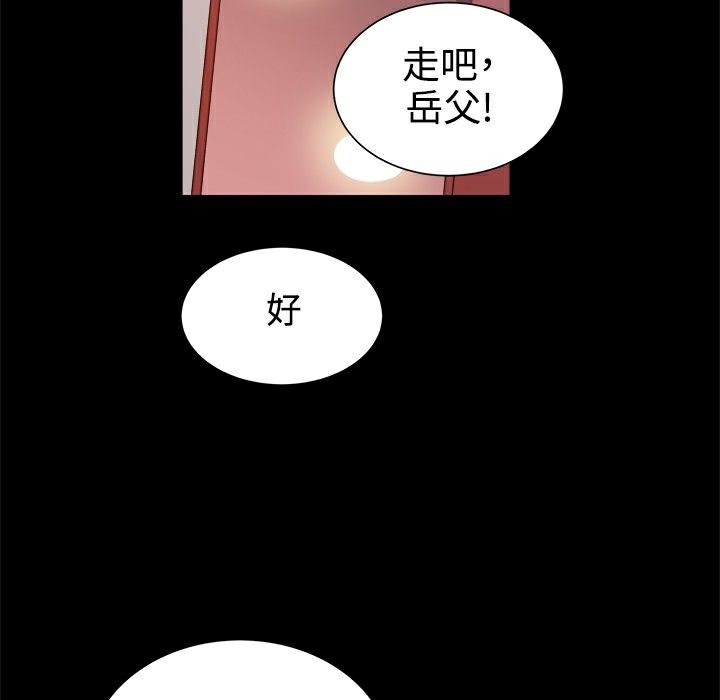 ThrillGirl第19話