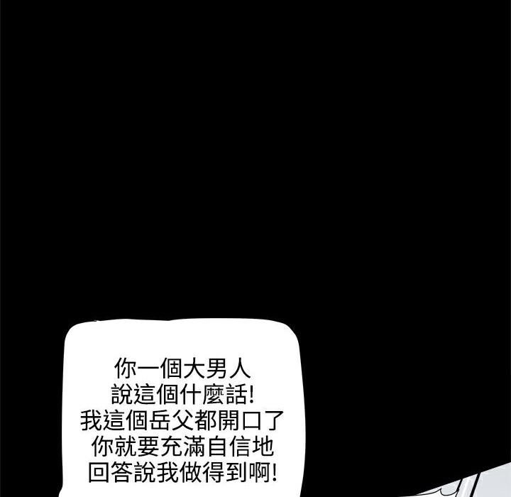 ThrillGirl第19话