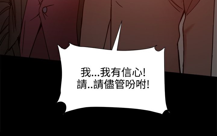 ThrillGirl第19话