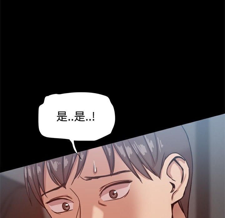 ThrillGirl第19話