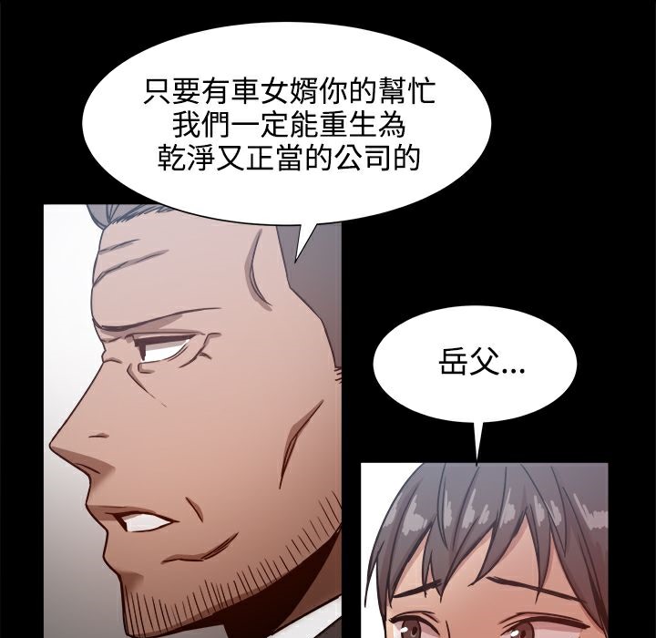 ThrillGirl第19话