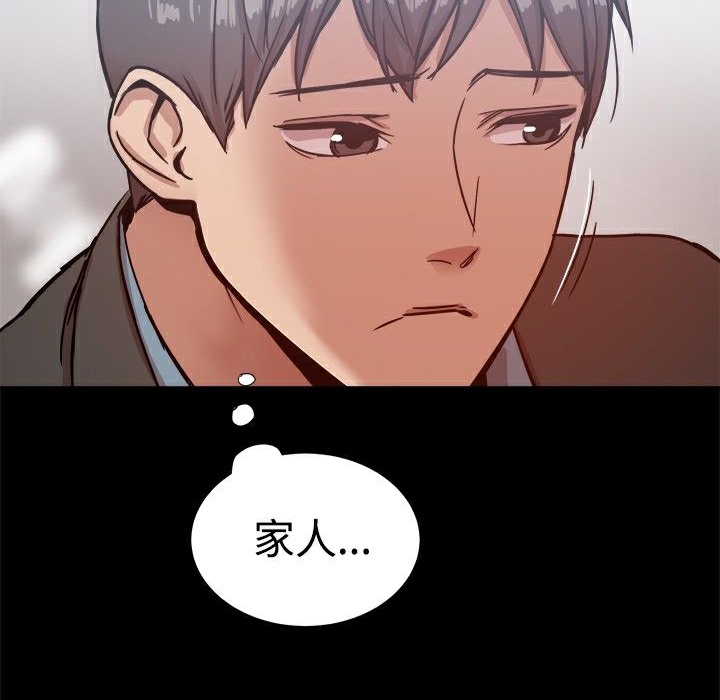 ThrillGirl第19话