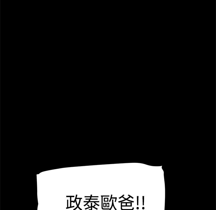 ThrillGirl第19話