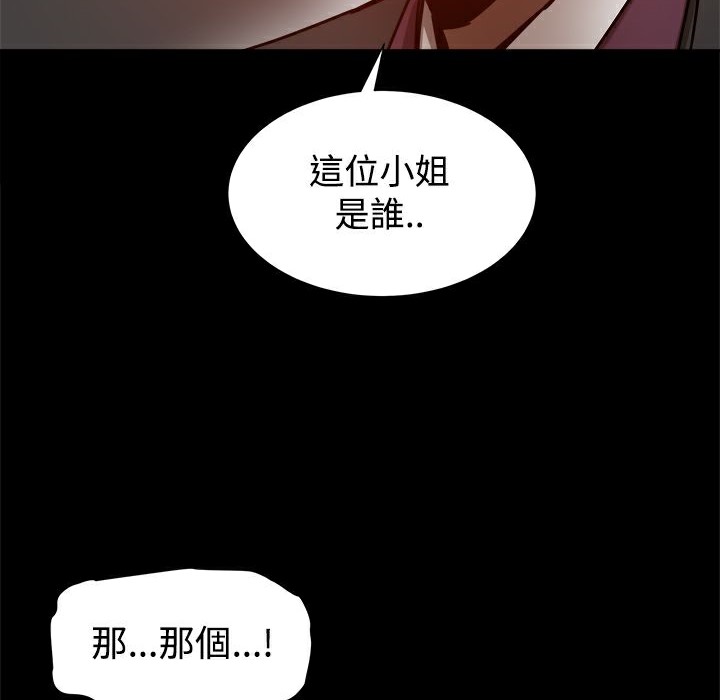 ThrillGirl第19话