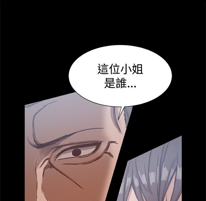 ThrillGirl第19话