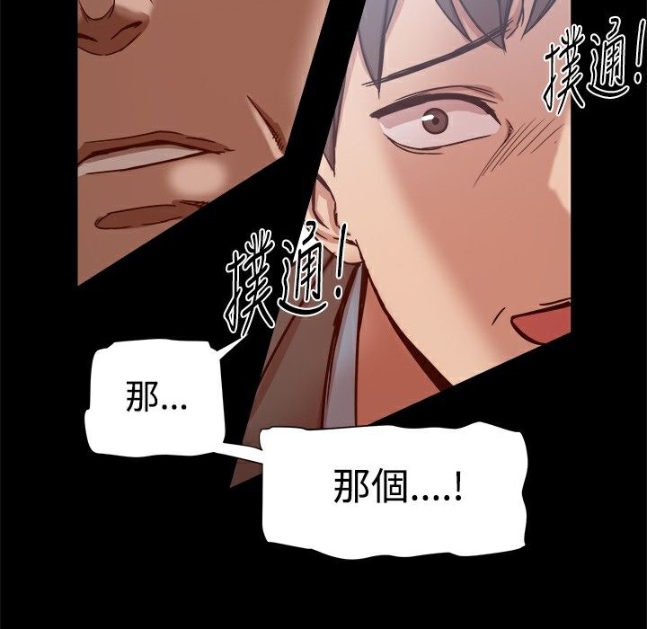 ThrillGirl第19话