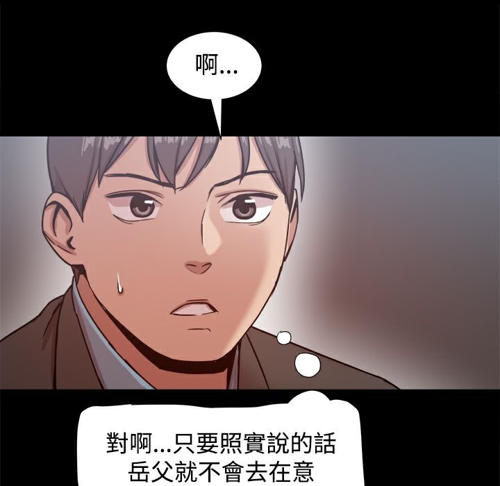 《ThrillGirl》第19话