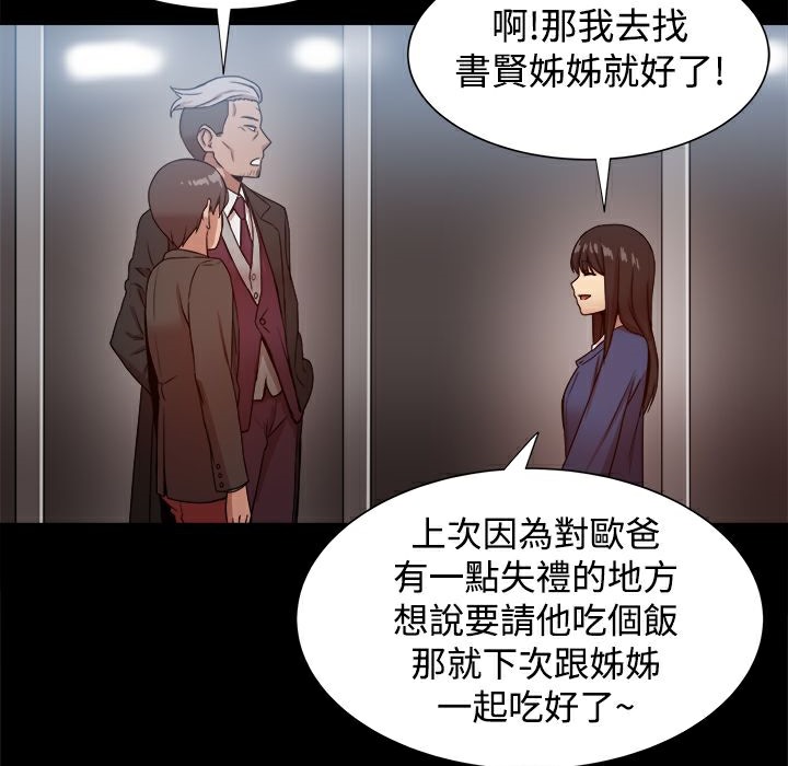 ThrillGirl第19话