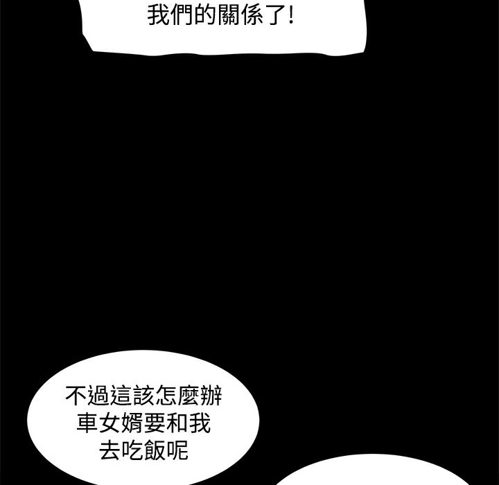 ThrillGirl第19话