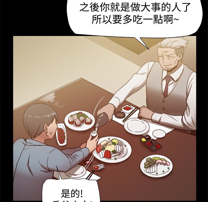 ThrillGirl第20話