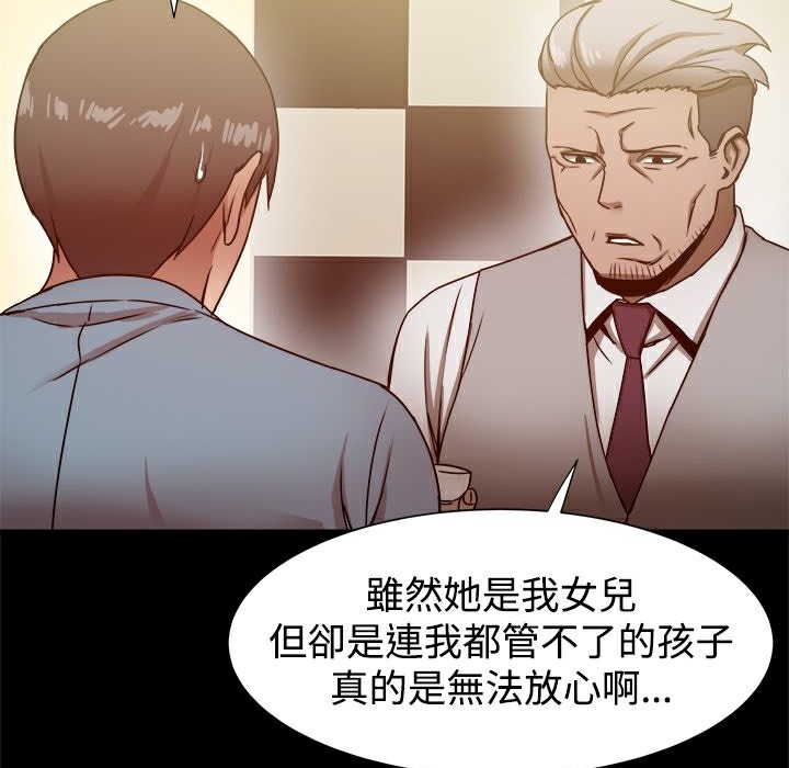ThrillGirl第20话