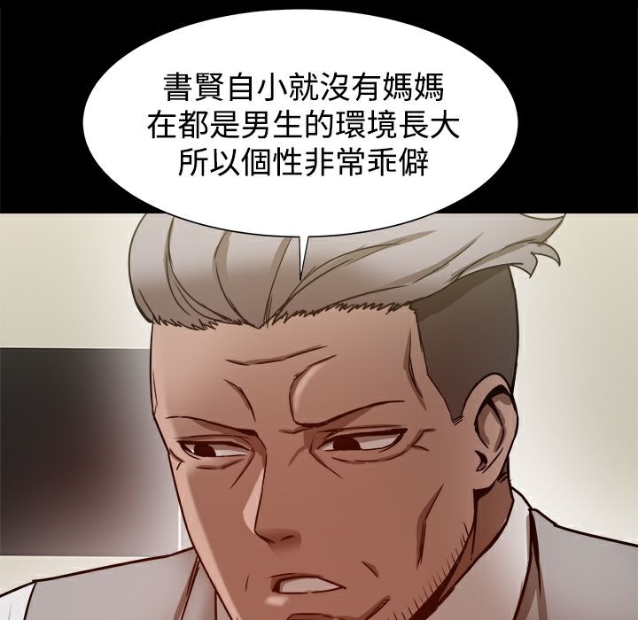 ThrillGirl第20话