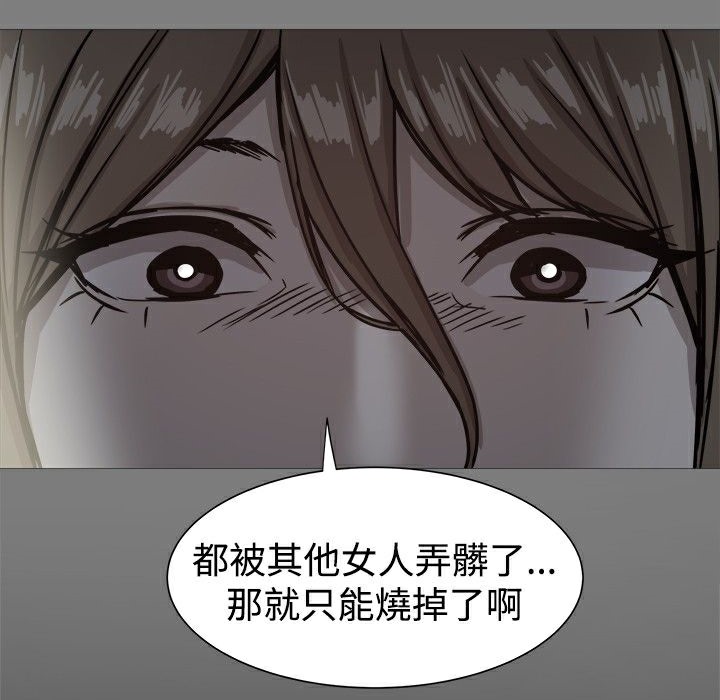 ThrillGirl第20话