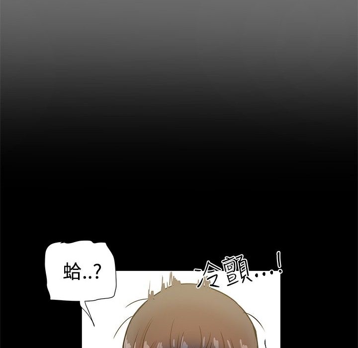 ThrillGirl第20话