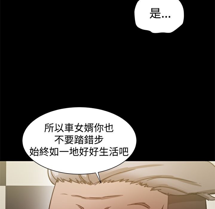 ThrillGirl第20话