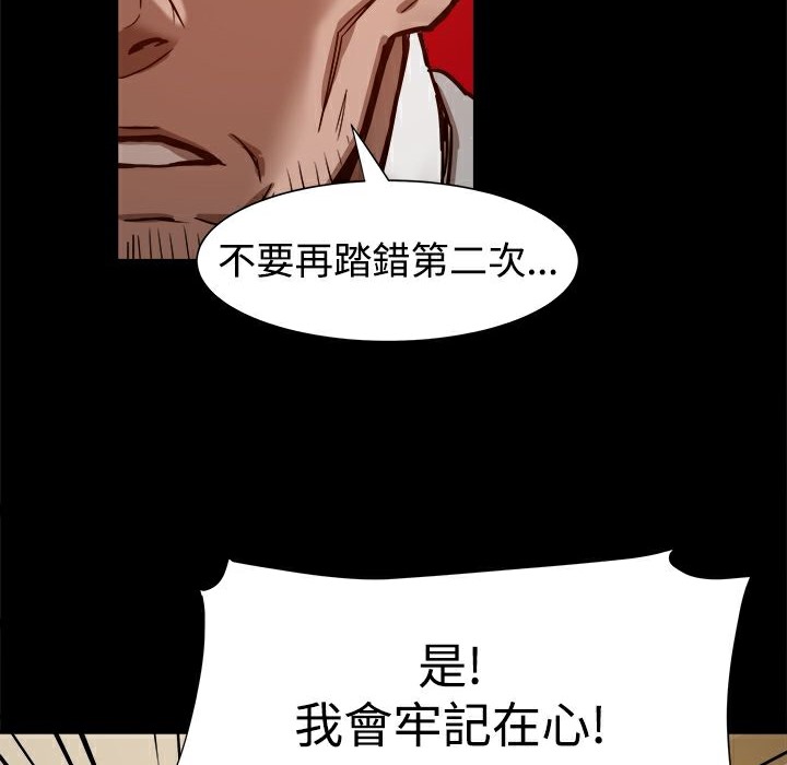 ThrillGirl第20话