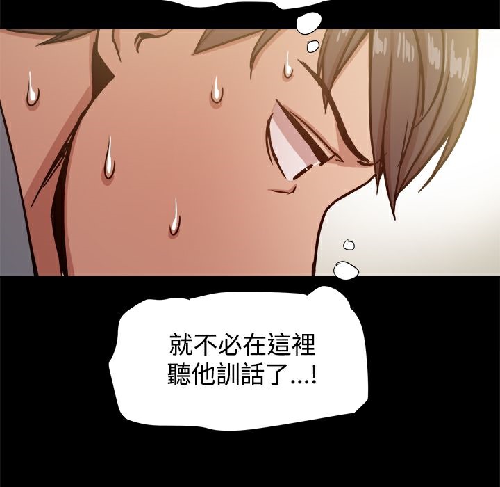 ThrillGirl第20话