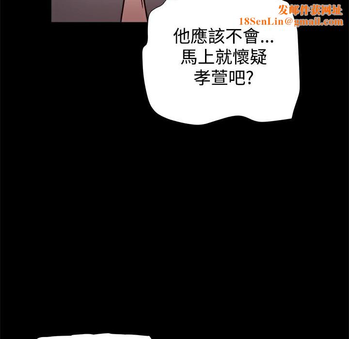 ThrillGirl第20话