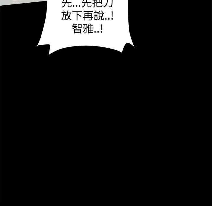 ThrillGirl第20话