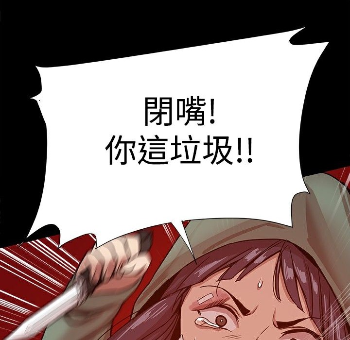 ThrillGirl第20話