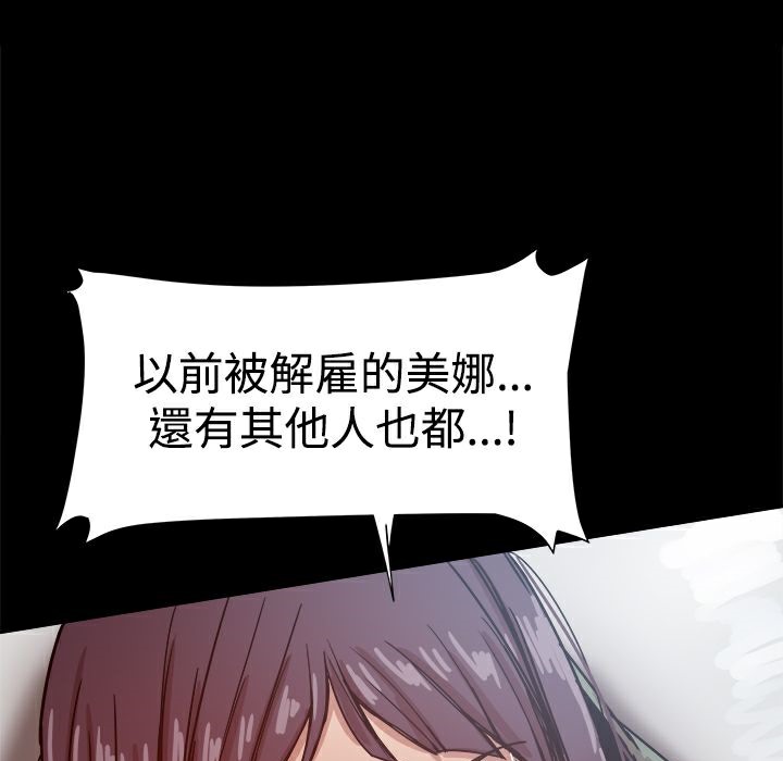 ThrillGirl第21话