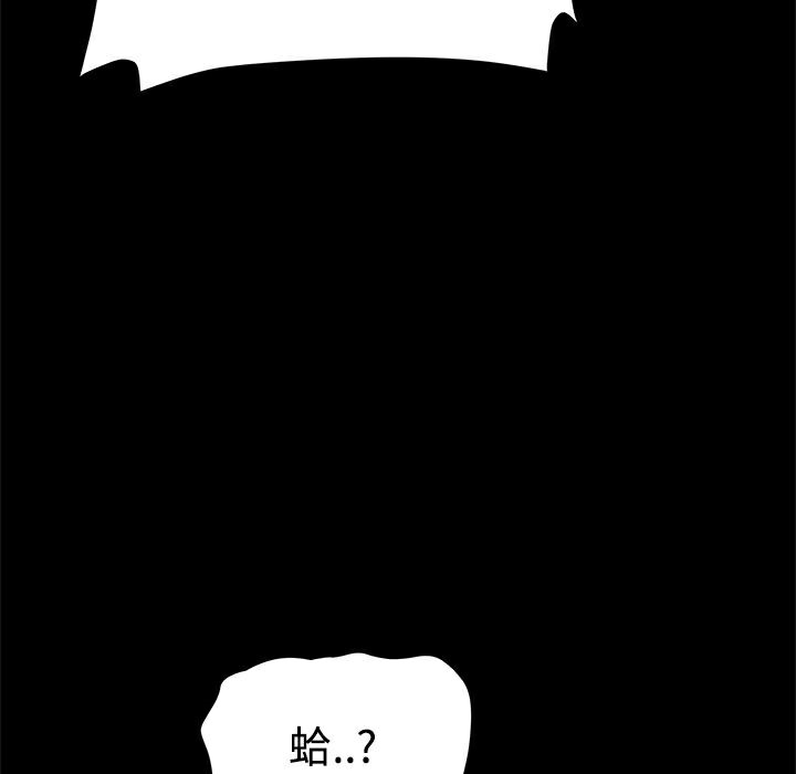 ThrillGirl第21话