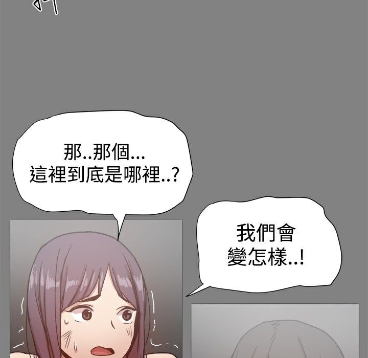 ThrillGirl第21话