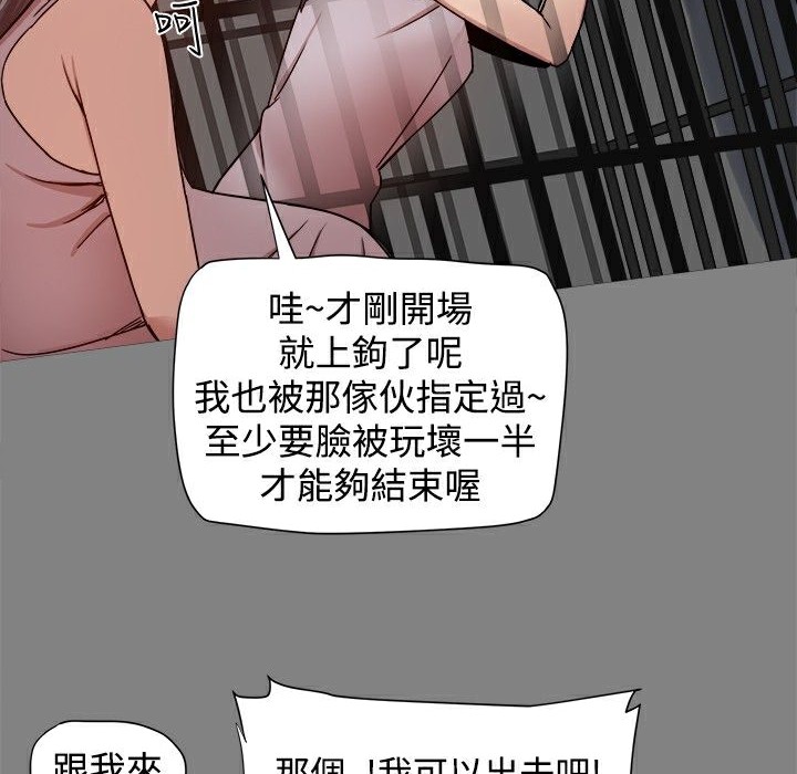 《ThrillGirl》第21话