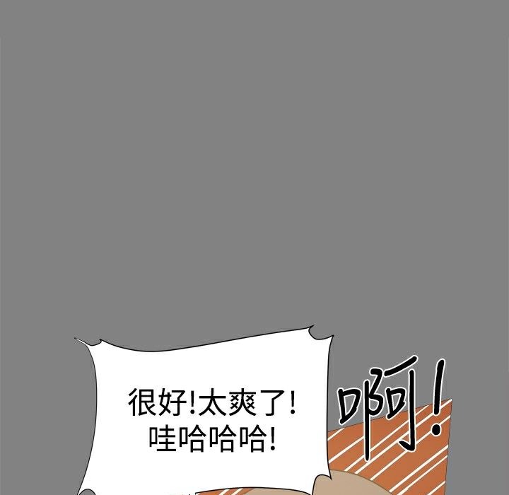 ThrillGirl第21话