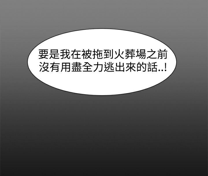 ThrillGirl第21话
