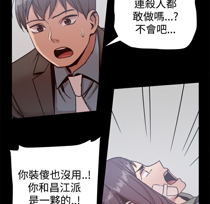 ThrillGirl第21话