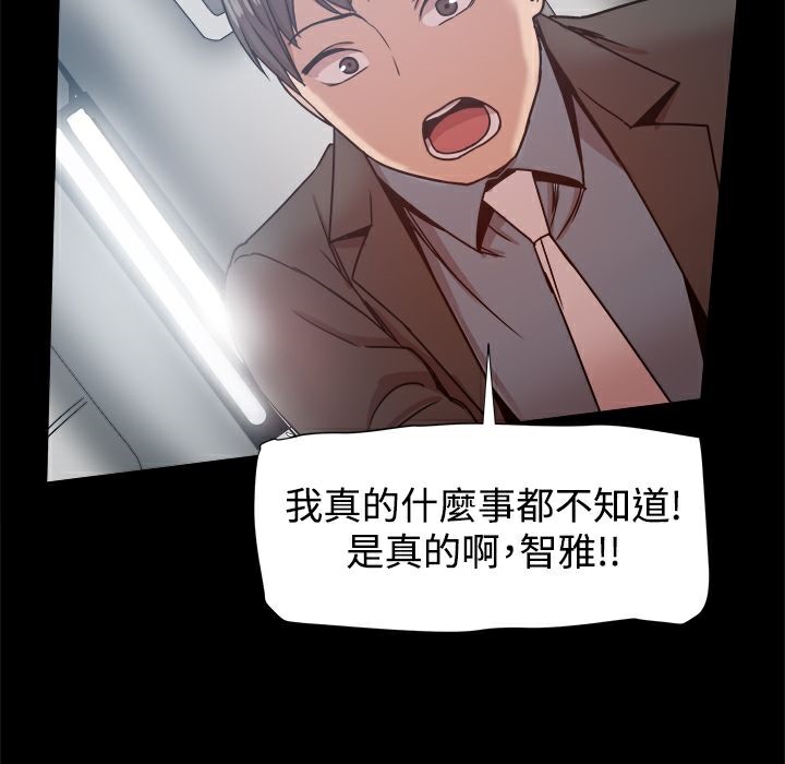 ThrillGirl第21話