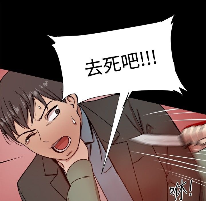 ThrillGirl第21话