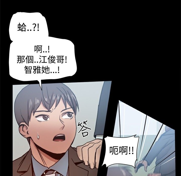 ThrillGirl第21话